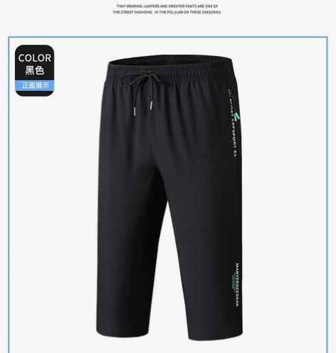 HLA/海澜之家冰丝七分裤男夏季薄款宽松冰...