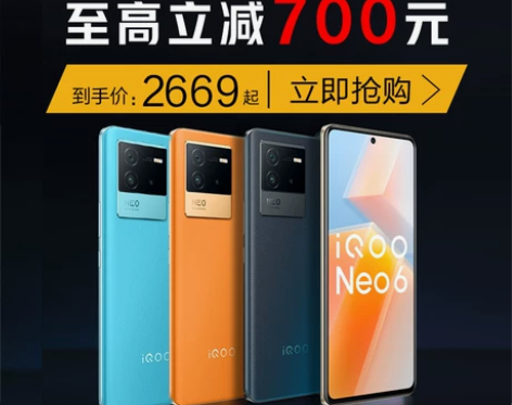 预定至高立减450 vivo iQOO N...