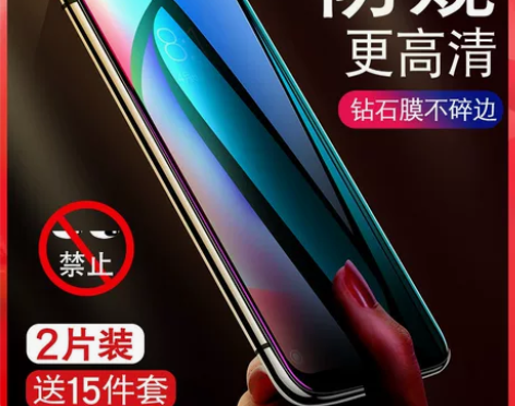 vivou3x钢化膜防窥u3x手机vivo...