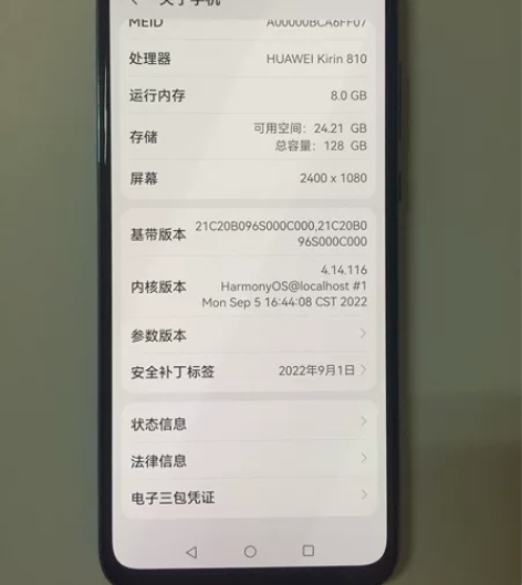 荣耀play4tpro，8128版，无拆无...