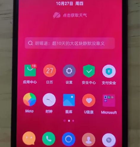 Motorola/摩托罗拉 Z3 XT19...