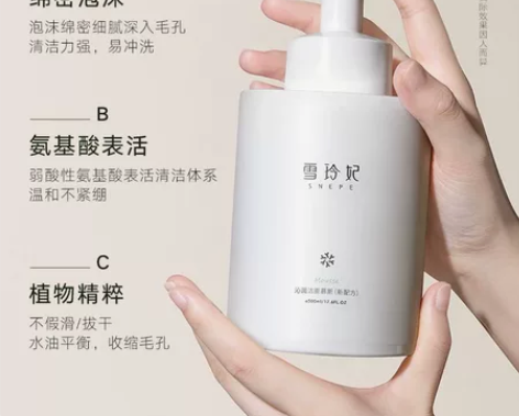 雪玲妃 氨基酸洗面奶，女士专用温和深层清洁...