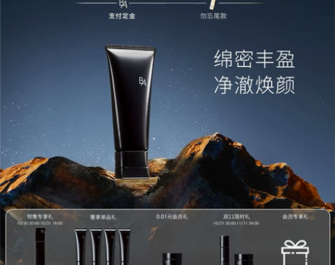 立即抢购POLA宝丽碧艾黑ba洗面奶深层清...