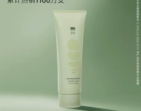 至本舒颜修护洁面乳120g氨基酸洗面奶男女...