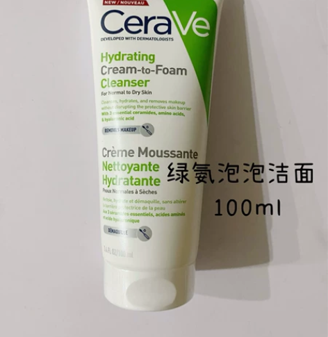 适乐肤绿氨泡泡洁面100ml 全新正品天猫...