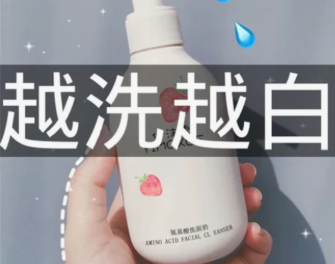 氨基酸洗面奶女男学生款士嫩白祛痘去黑头洗面...