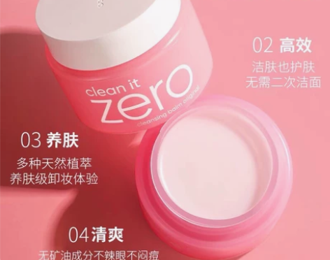 全新正品芭妮兰卸妆膏100ml 海关 海关...