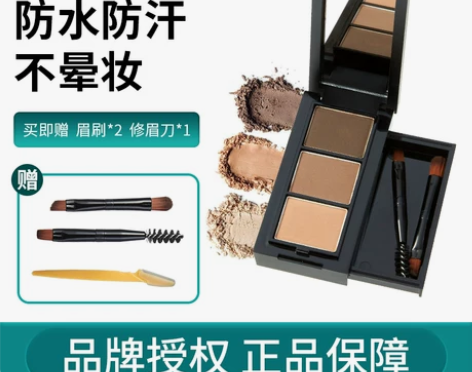 unny眉粉三色盘女防水防汗不脱色持久眉笔...