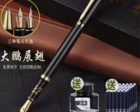 钢笔学生练字笔成人签字笔美工笔书法笔墨水替...