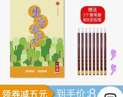 一年级上册小学生练字帖同步人教版字帖儿童楷...