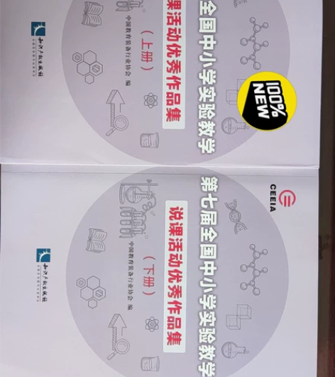 全国中小学实验教学，买了一套，只看上册参考...