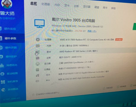 DELL商用台式机VOSTRO，具体配置看...