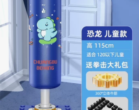 儿童拳击沙袋家用散打立式沙包小孩不倒翁拳靶...