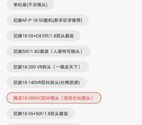 尼康D3500单反机身腾龙18-200镜头...