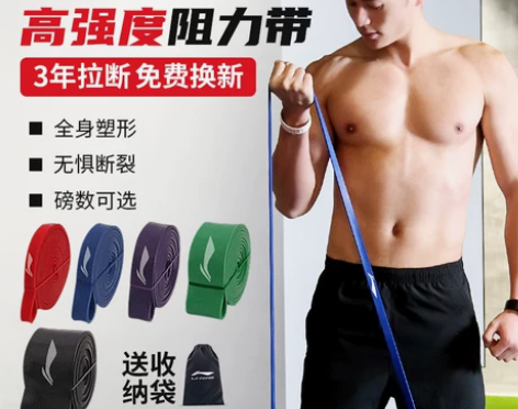 李宁弹力带健身男练胸背胸肌阻力力量训练引体向上助力辅助拉力绳...