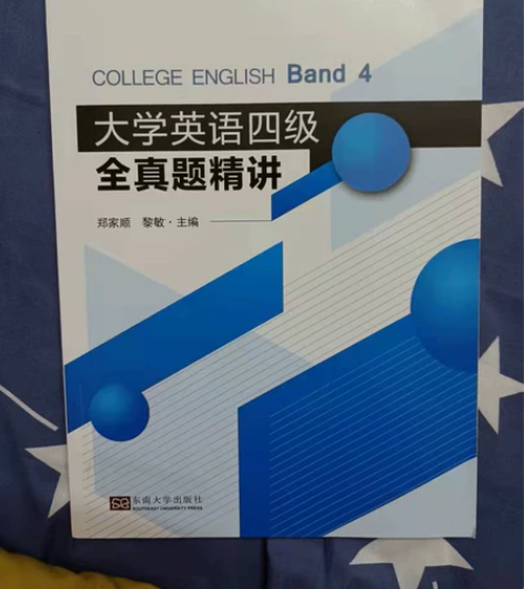 郑家顺考试捷径系列:大学英语四级全真题精讲...