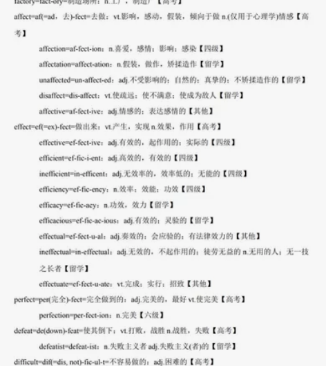 英语学习资料 有长难句 词根讲解视频版和文...