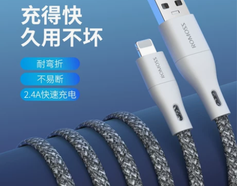 罗马仕苹果数据线手机充电线快充iPhone...