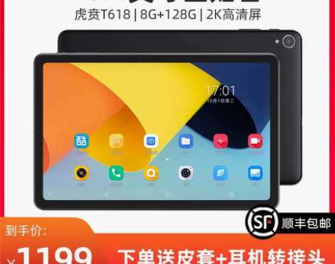 [2021新款]酷比魔方 iPlay40 ...