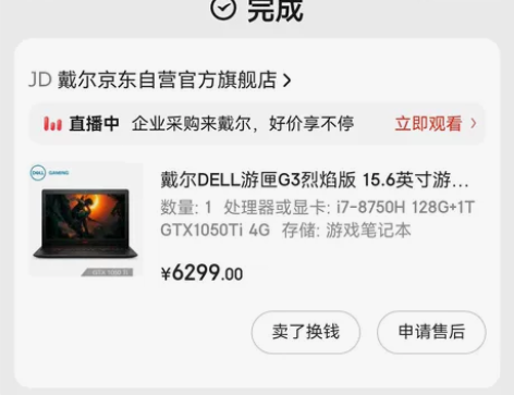 本人女大学生，大一被表哥蛊惑买了游戏本！但...