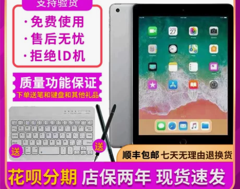 Apple/苹果 iPad 2018款 2...