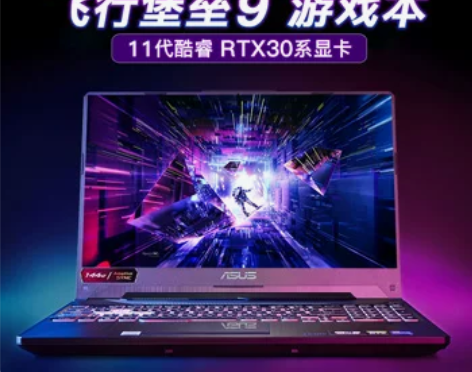 Asus/华硕 游戏笔记本 飞行堡垒8代9...