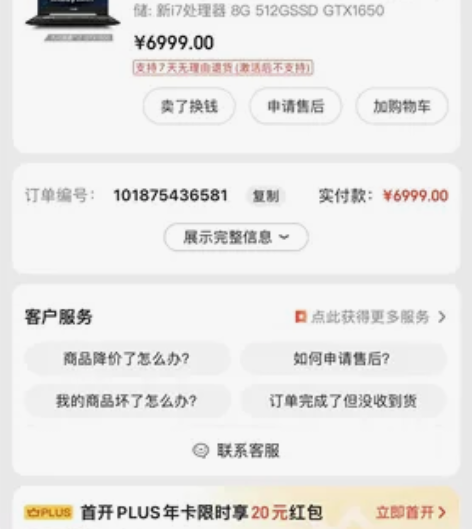 华硕(ASUS)飞行堡垒7九代英特尔酷睿 ...