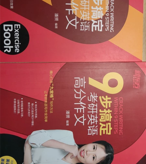 2022保研已上岸，全新未使用考研资料 个...