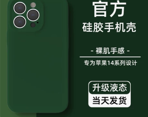 Cleancase苹果14promax手机...