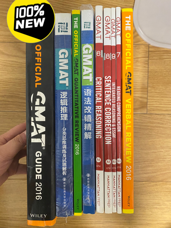 2016真题 Graduate Manag...