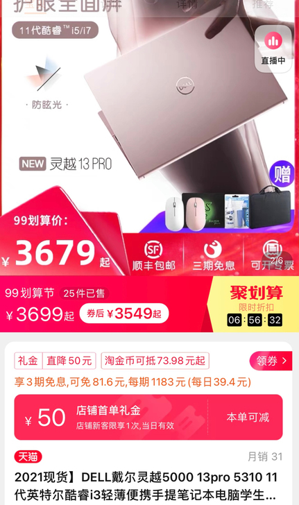 学生商务小巧 轻薄本