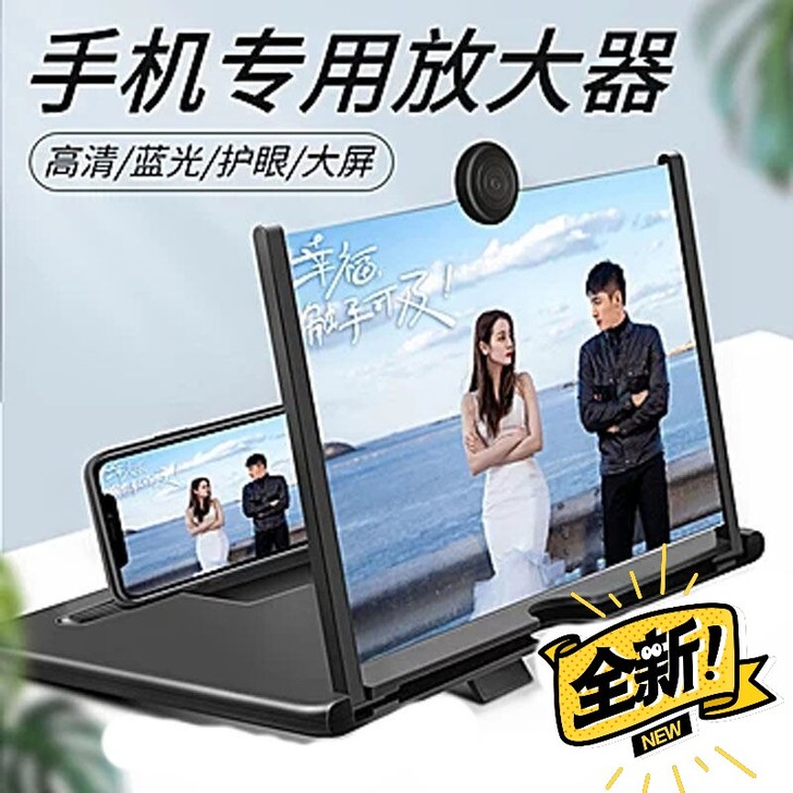 12寸高清手机放大器抗蓝光保护眼睛