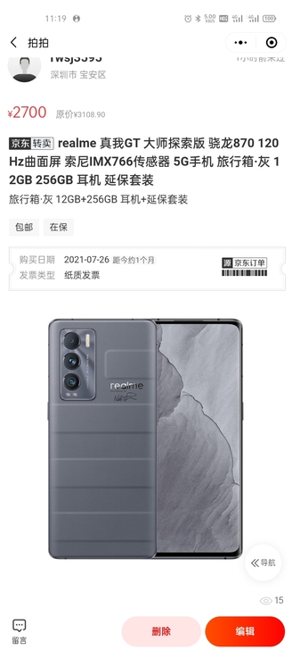 无磕碰划痕 原厂膜