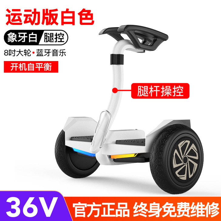 领奥智能电动儿童自平衡车成年两轮越野双轮代...