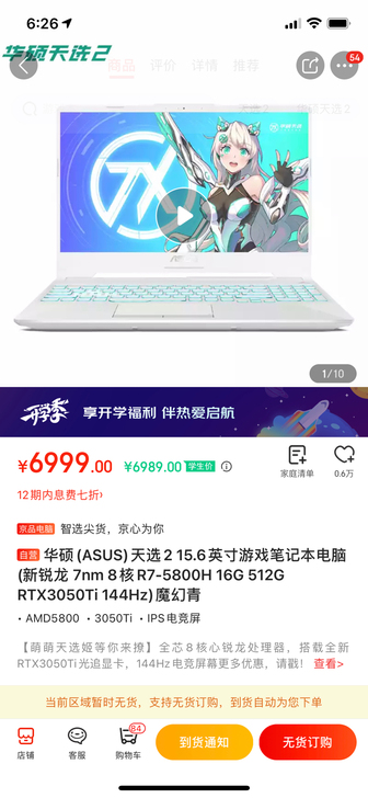 华硕(ASUS)天选2 15.6英寸游戏笔...