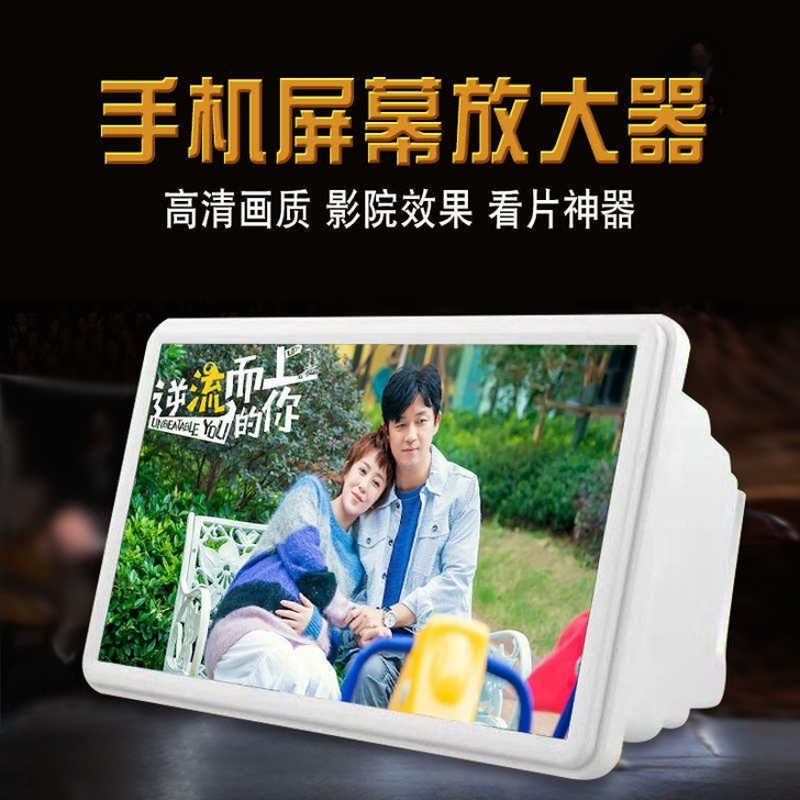 5D伸缩手机高清屏幕放大器 手机屏幕放大2...