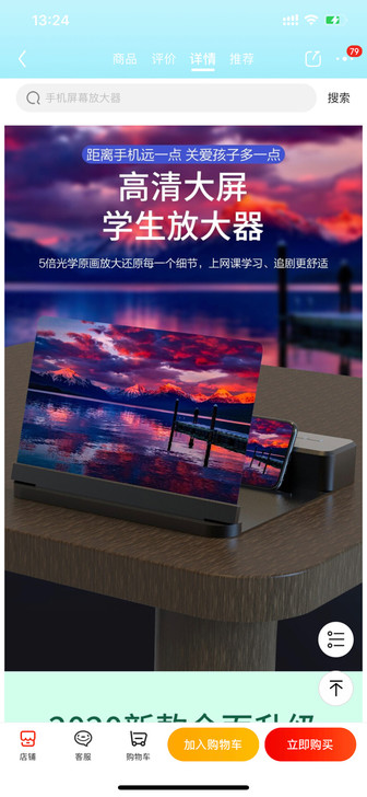 手机放大器(自带蓝牙音箱)全新,京东购入感...