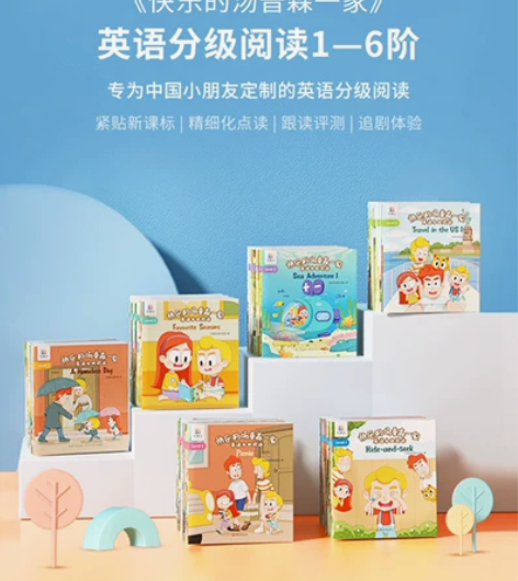 65元一套20本机器岛爆款-汤普森英语分级...