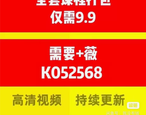 ③网课分享，全网都有，因篇幅有限仅展示部分...