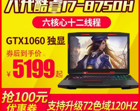 Hasee/神舟 战神 Z7-KP7GC/...