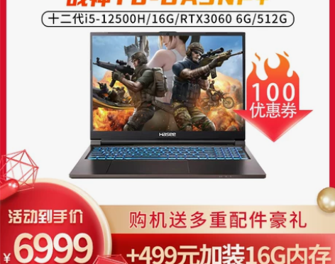 Hasee/神舟 战神 T8-DA5NPi...