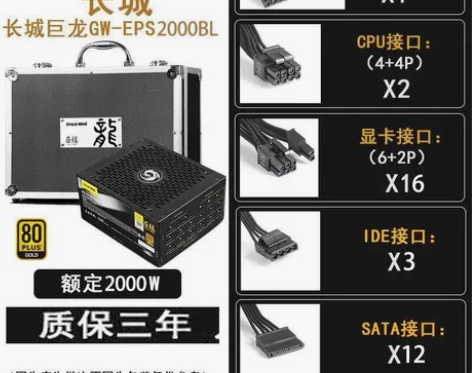 Great Wall/长城巨龙2000w铝...