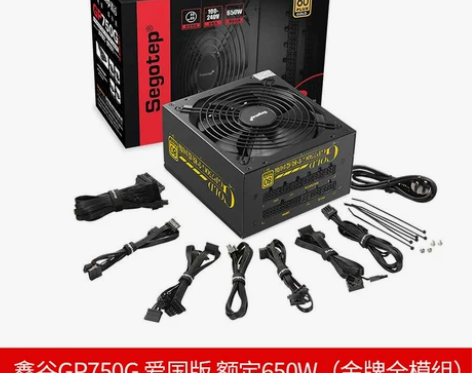 出鑫谷GP750G爱国版GP700G黑金版...