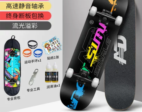 AD滑板初学者成人男女生青少年儿童成年全能...