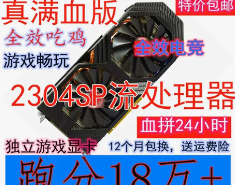 满血版RX580 8G 高端显卡
