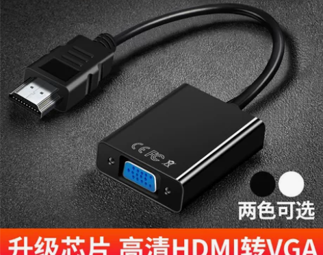 hdmi转vga转换器hdim接口笔记本电...