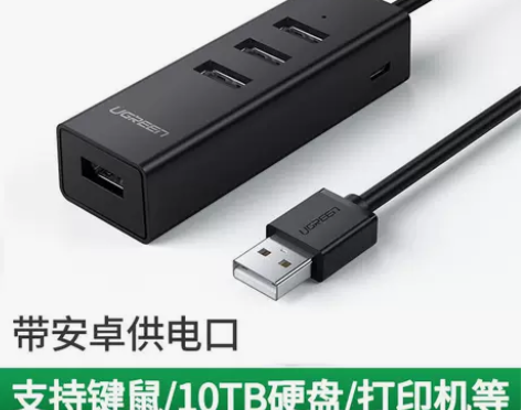 绿联usb3.0扩展器2.0分线器多口7口...