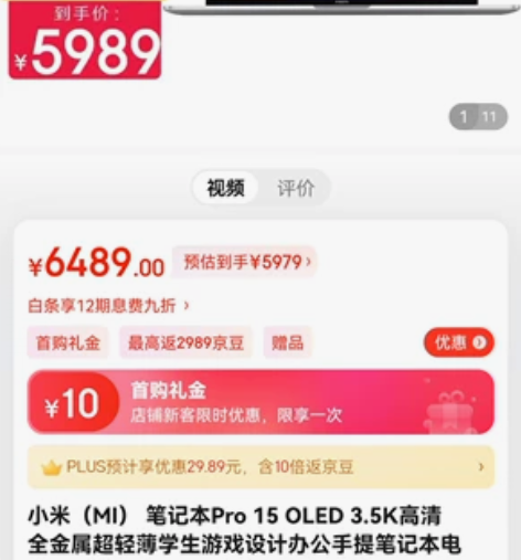 小米笔记本Pro 15 仅使用三个月，转让...