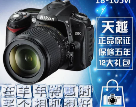 Nikon/尼康单反D90套机（18-10...