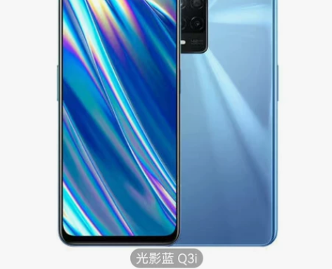 realme真我Q3 全网通5G手机120...